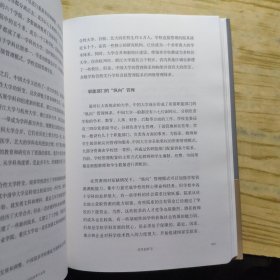 校长观点： 大学的改革与未来 （北大现任校长林建华新作）