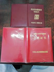 同一人天津证件9本并附带4封信（两封有信瓤） 1987年西南交通大学毕业证， 1987年高等学校毕业生统一分配报到证，年份不明的岗位职务继续教育培训证书，1997年全国施工企业项目经理培训合格证书，1997年铁道部岗位培训证书，1995年工程师专业技术资格证书，1999年铁路职工工作证，1985年团员证