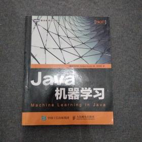 Java机器学习