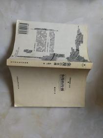 弥漫的传播：《思想的境界》丛书，献给南京大学