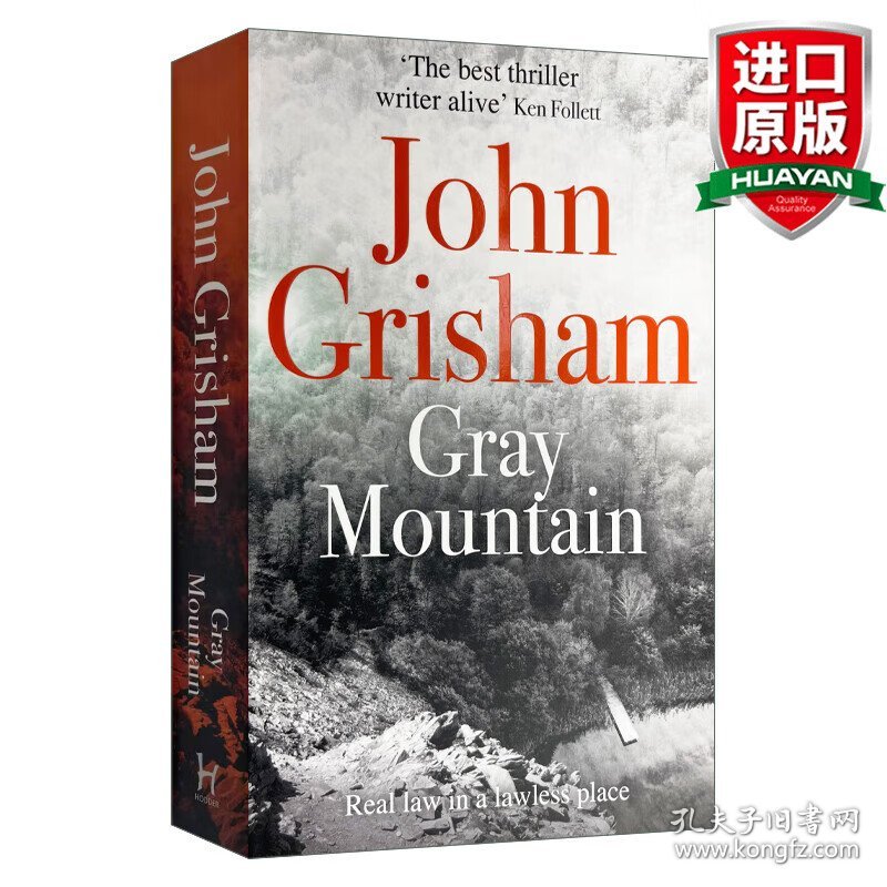 英文原版 Gray Mountain 灰色山 约翰格里森姆 英文版 进口英语原版书籍