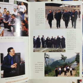 西河文史资料 第三辑（甘肃省天水市西和县）