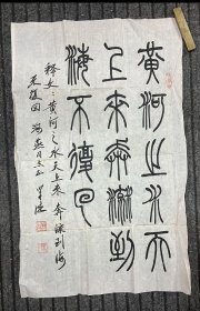 朱学德书法开三 朱学德：彭门创作室导师，山东工艺美术大师、中国书法家协会会员，山东书法家协会首届理事，济南书法家协会副主席，山东省刻字艺术家协会高级顾问，九三学社社员。出版有《朱学德篆刻——泰山名胜专集》，朱学德先生早负艺名，并曾入选1979年在日本东京等地举办的“现代中国书道展”、西泠全国篆刻展等，在上个世纪七十年代，泉城济南有“篆刻三把刀”之说，朱学德先生即是其中一把。