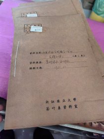 开展情报资料服务工作的实践与体会贵州茶叶系