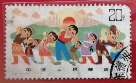 中国邮票 t21 1977年1978年 从小锻炼为革命 5-1 信销德州戳