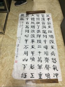 王恩超书法作品