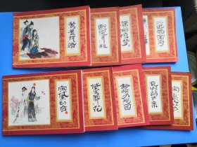 9本红楼梦一起出