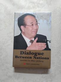 让世界对话——赵启正演讲录 Dialogue Between Nations speecbes by Zbao Qizbeng