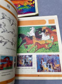 绘画1、2、3册 合售