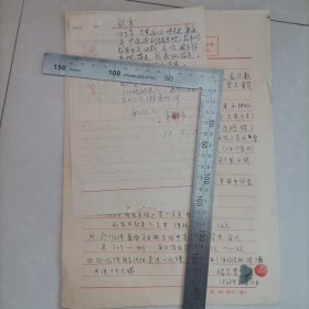 老材料，贩卖（梨，大果子，羊）1968年，保真保老