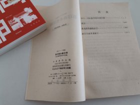 1911-1984影印善本书目录