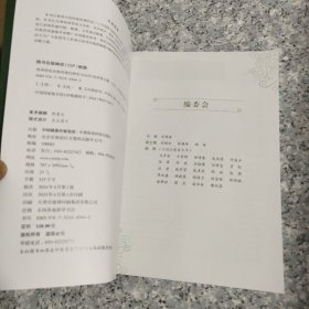 贵州特色民族药现代研究与应用 正版内页全新
