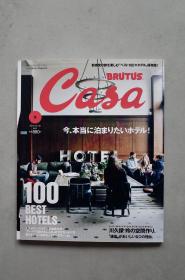 Casa Brutus 2012年5月号设计酒店特集 日文原版杂志