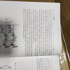 气候动力学引论（第二版）