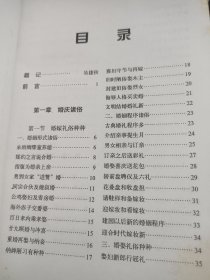 《闽南侨乡传统风情录》，本书为风俗志扩充，内分十章，分别为婚庆礼俗、丧葬之俗、风水住宅建筑、岁时风俗、服饰饮食习俗、交通行走、社会民情、民义宗教、文化娱乐游艺歌曲 、古俗陋习流弊等等，约四十万字，是一本了解闽台侨乡古今诸多习俗的好书，也可以作为人类学、民俗学、宗教学及地方诸多学科的参考资料。绝版书籍，泉州，晋江，惠安，石狮，鲤城丰泽，同安，洛阳桥，开元寺，东西塔