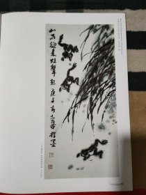 中国当代名家书画大系 王志诚.卷（中华艺术家 特刊）