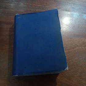 上海常用中草药