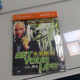 DVD  生死赌局  简装1碟