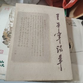 于希宁诗草（作者签名）