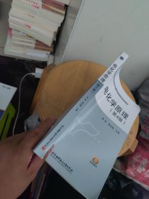 电化学原理 第四版