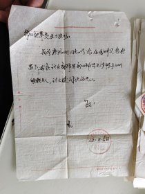邵阳市农业科学研究所写给五七农场购买蜜桔苗的单据