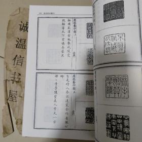 故宫珍本丛刊467：集古印谱 秦汉印范 等四种（广堪斋印谱、宝薮）