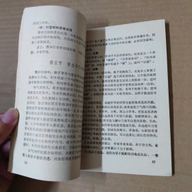 新气功疗法-- 初级功修订本