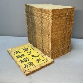 【袁了凡纲鉴补三十九卷】 作者：浙江嘉兴・袁黄编纂 版本：清光绪丙戌星沙文昌书局刻本 数量：36册全 尺寸：26.5×16cm 鉴藏印：杨幹卿 品相： 部分封皮破损，第五册书有鼠啃伤残字，具体品相如图。 作者简介：袁黄（1533—1606），初名表，后改名黄，字庆远，又字坤仪、仪甫，初号学海，后改了凡，世称“了凡先生”，浙江嘉兴府嘉善县魏塘镇人，明代思想家。K3019