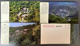 山西阳泉风光明信片：固关长城药林寺关王庙三全新
阳泉市集邮公司、阳泉市旅游局联合发行