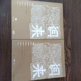 俱来创刊号1+2期