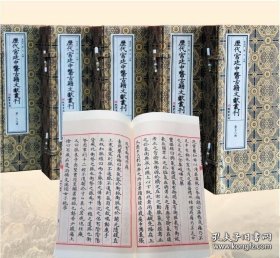 历代宫廷中医古籍文献丛刊（全216函1260册宣纸线装）作者：曹洪欣 蒙戈 主编