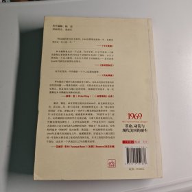 1969：革命、动乱与现代美国的诞生