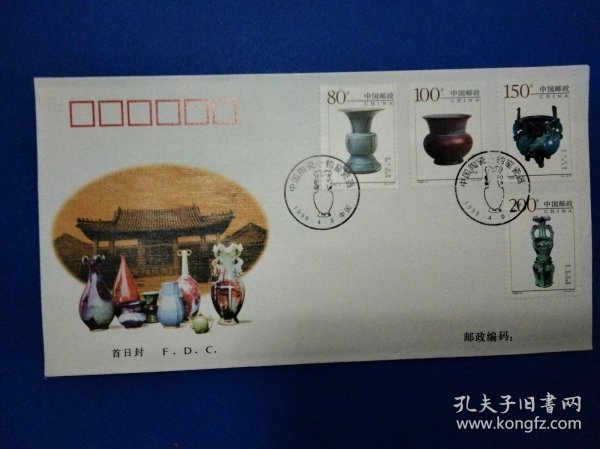1999-3中國陶瓷 钧窑瓷器邮票首日封