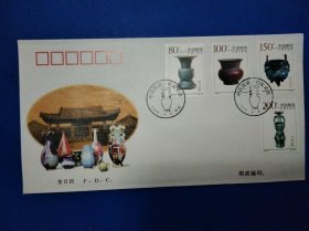 1999-3中國陶瓷 钧窑瓷器邮票首日封