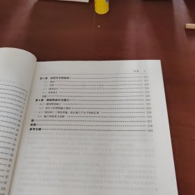 钢结构（下册）--房屋建筑钢结构设计 （第四版）