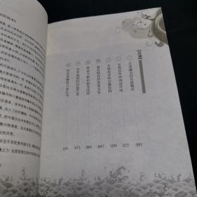 中国文化知识读本：独龙族
