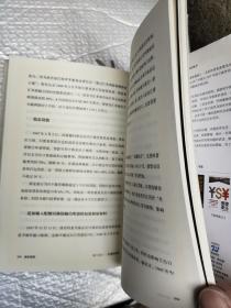 通胀螺旋：中国货币经济全面崩溃的十年1939-1949