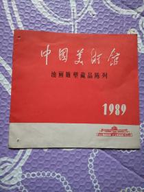 中国美术馆油画雕塑藏品陈列