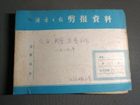 公安，检查，监察工作，1987年（资料剪报专题史料）