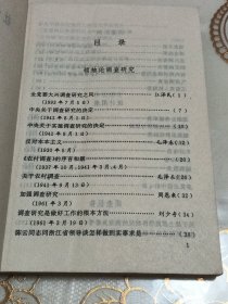 社会调查研究概要