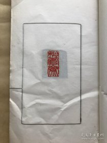 张增熙印谱,线装一册全,民国钤印印谱,吴昌硕篆刻,(Y53)
