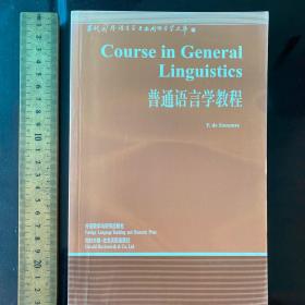 Course in general linguistics 普通语言学教程
