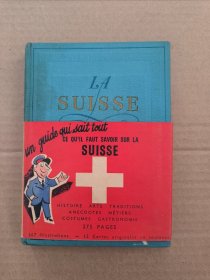 La suisse （瑞士）【法文原版 精装 1947年】