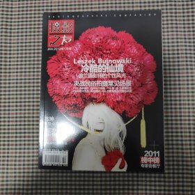 摄影之友(2012年1月号)