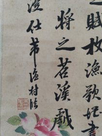 近代海上名家，吴华源，书法