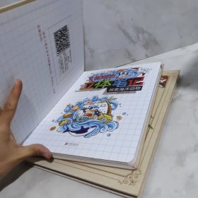 艾布克的立体笔记:探索恐龙王国+艾布克的立体笔记:探索海洋动物2册合售