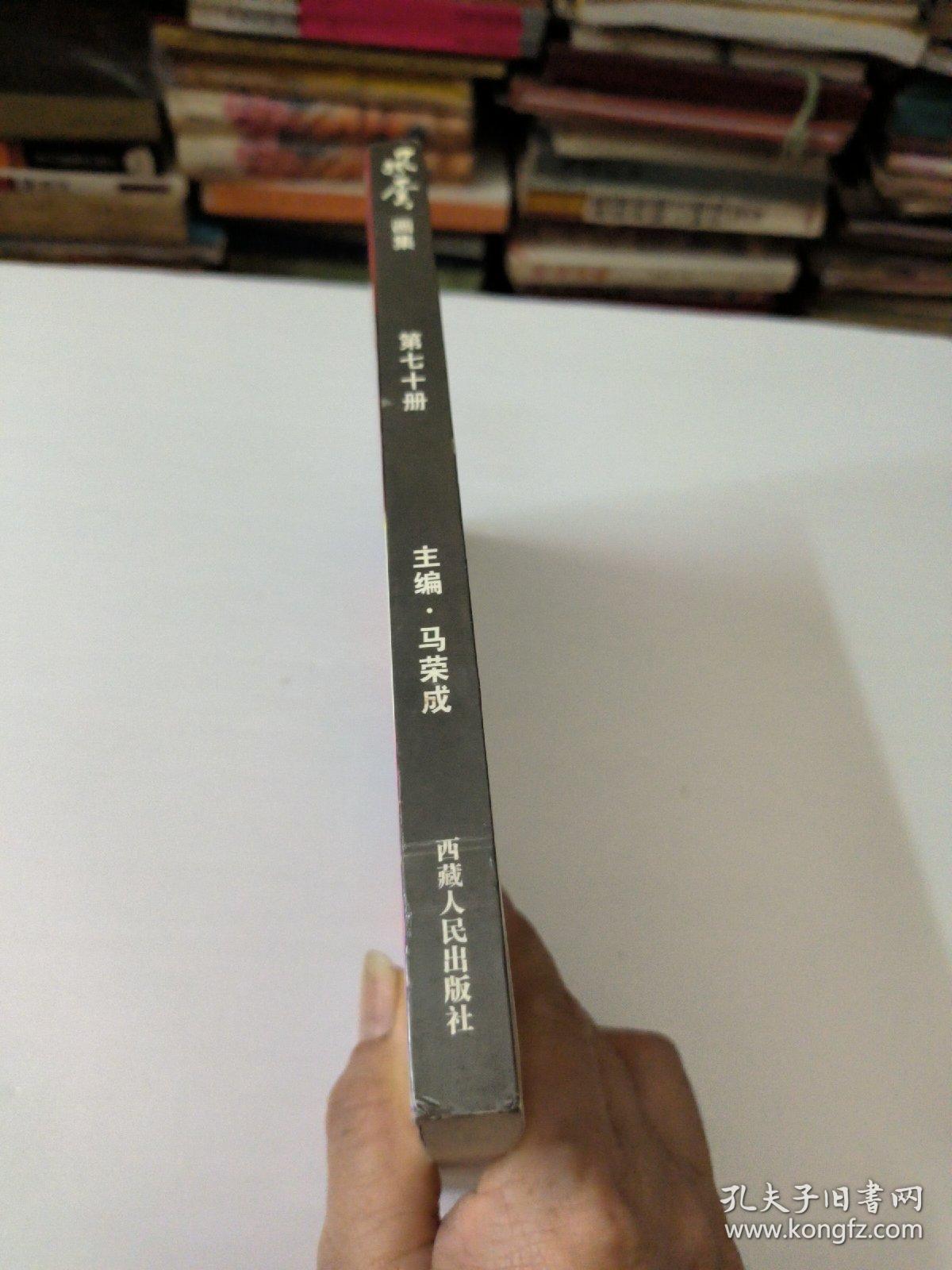 风云画集第七十册(如图)