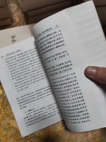 中国分体文学史：小说卷 散文卷（修订本）