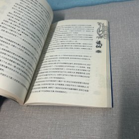 诛仙大结局（老化有黄斑不影响阅读介意勿拍）