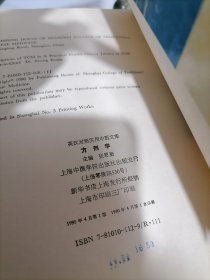 方剂学（英汉对照实用中医文库）